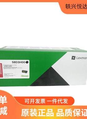 利盟碳粉盒58D3H00黑色 58D3U00 MS821dn/MS822de/MS725dvn