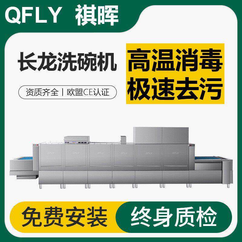 哇噢工厂定制商用洗碗机长龙式饭店用饭堂厨房设计食堂厨房工程消