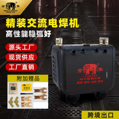 电焊机 家用金象交流焊机老款式BX-230 11KW不锈钢工业级纯铜家用