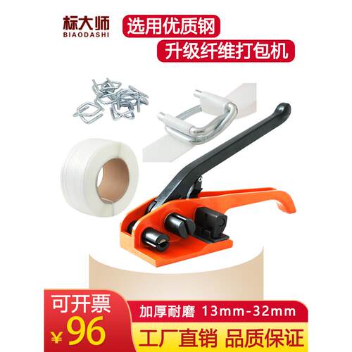 标大师聚酯纤维打包带打包机捆扎带收紧一体手动拉紧器13/16/19/2