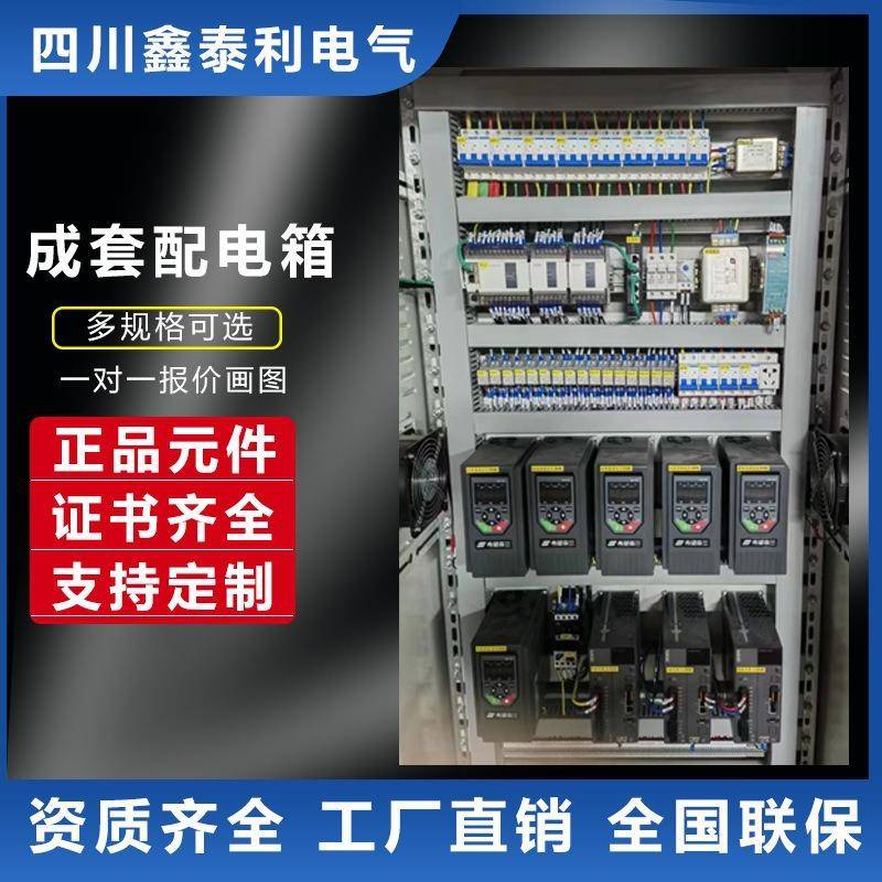 成套高低压配电箱柜动力柜控制箱临电箱电表箱PLC自动化控制箱变