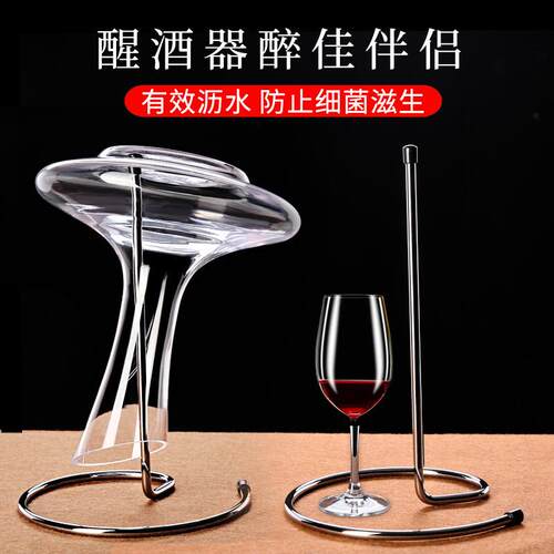 红酒醒酒器架子酒壶滤水架倒挂悬挂架创意金属沥水架酒杯干燥架子