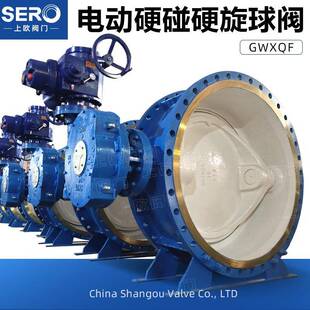 电动旋球阀DQ6204Y-10C双向压硬密封DN200DN00DN400