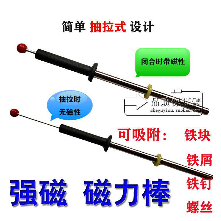 磁力棒吸力棒滋铁兹铁超强磁吸铁强力吸铁器除铁屑清理器