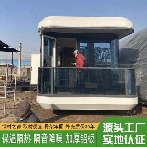 移动房户外办公室方舱隔离房快拼箱活动房固定式撬装售楼部住人舱
