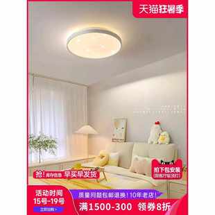 简约现代卧室吸顶灯北欧圆形儿童房浪漫温馨创意星空阳台主卧灯具