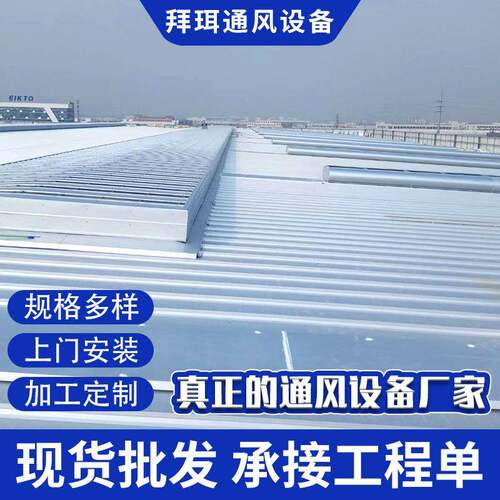 顺坡气楼薄型屋脊气楼05J621-通风天窗11CJ通风天窗