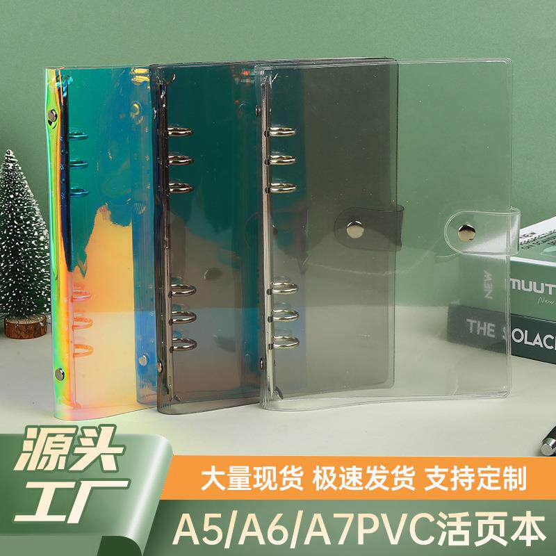 6孔透明PVC活页夹学生A5手账本替芯外壳A7小清新笔记本活页外壳A6