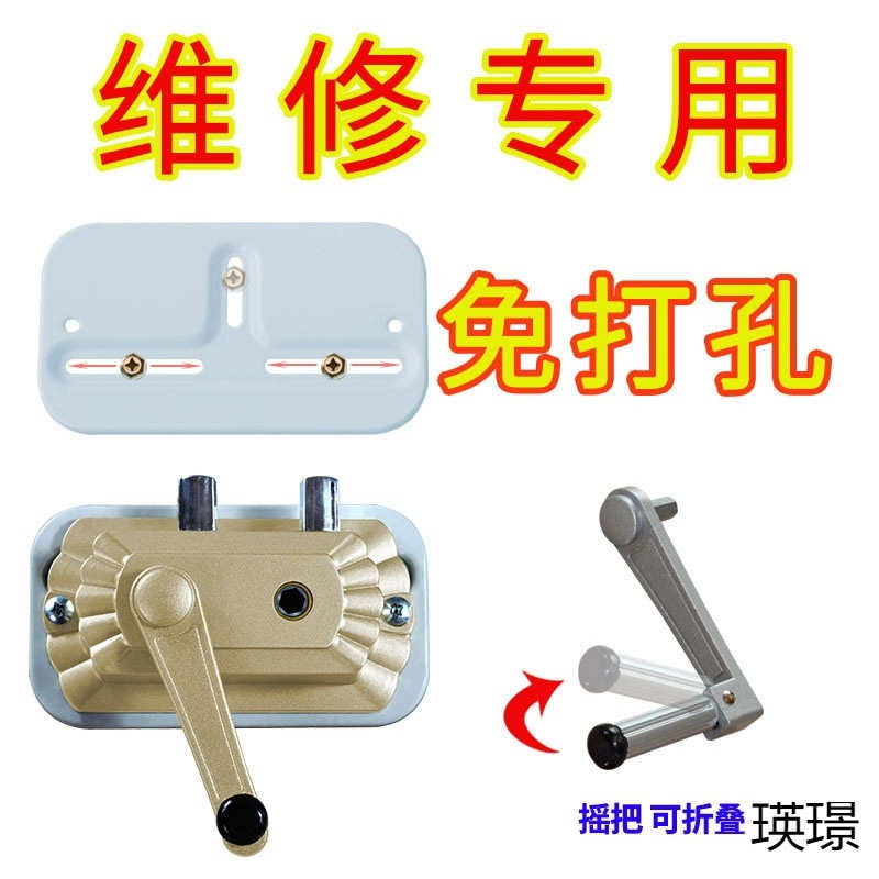 免打孔通用型晾衣架手摇器阳台手动升降晒衣架控制器双杆可调手柄