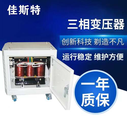 三相干式变压器SG-2000VA380变220V200隔离控制变压器