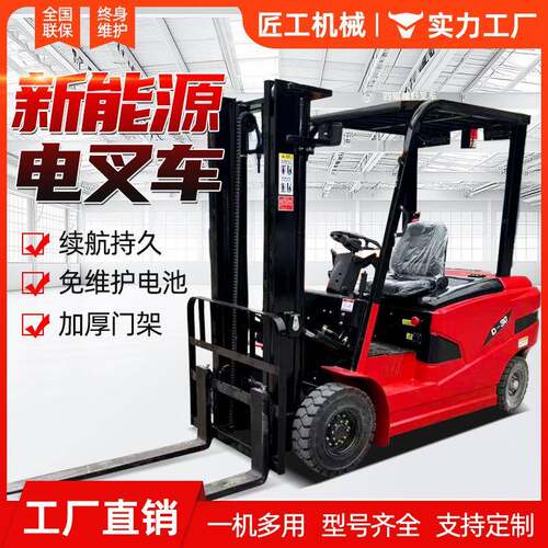 座驾式小型搬运车电动叉车.5吨新能源电动叉车四轮升降叉车