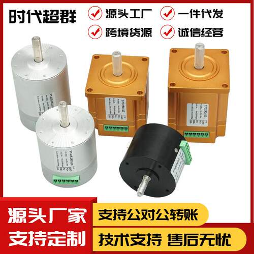 42/57一体式485/CAN通讯伺服电机DD无刷马达24-36V30w50w100w自动