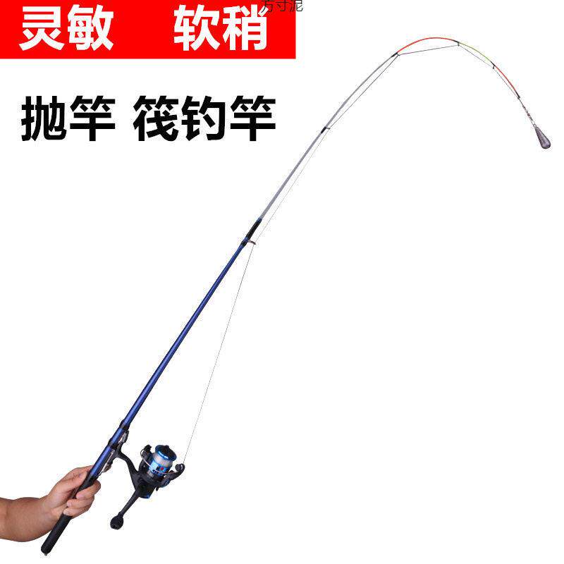 价筏钓竿套装筏竿抛竿阀杆钓鱼竿钓竿软尾鲫鱼竿海竿岸抛筏渔具
