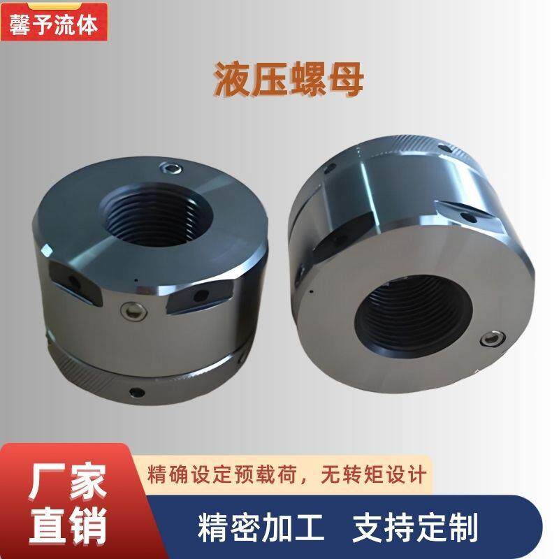 O供应MOTaHYTL矿用镀镍200mp高压液供压螺母厂家应