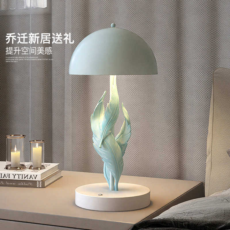 床头小夜灯轻奢羽毛台灯摆件小众高级感艺术装饰品玄关氛围灯卧室