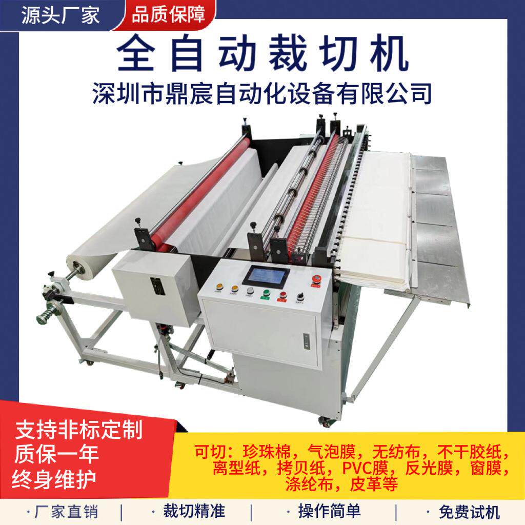 全自动纱布网格布切断机无纺布无尘布断布机牛津布涤纶布裁剪机