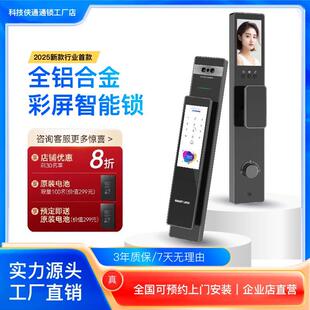 通通锁智能锁民宿公寓密码 锁科技侠指纹锁家用防盗门木门电子门锁
