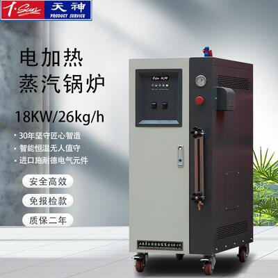 上海华征厂家供应18kw电热水锅炉电加热蒸汽锅炉蒸汽发生器