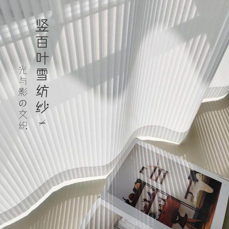 网红纱窗纱布垂直百叶窗透光雪纺纱布凸窗阳台魔术贴纱布白色纱布
