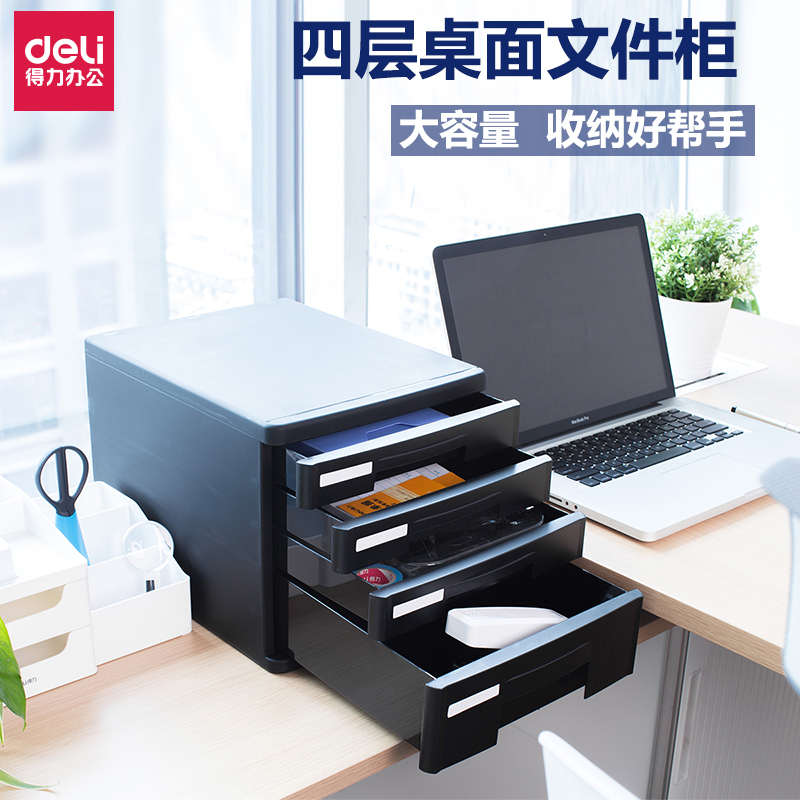 得力桌面文件柜抽屉式文件收纳柜小抽屉柜办公桌上柜资料柜票据柜
