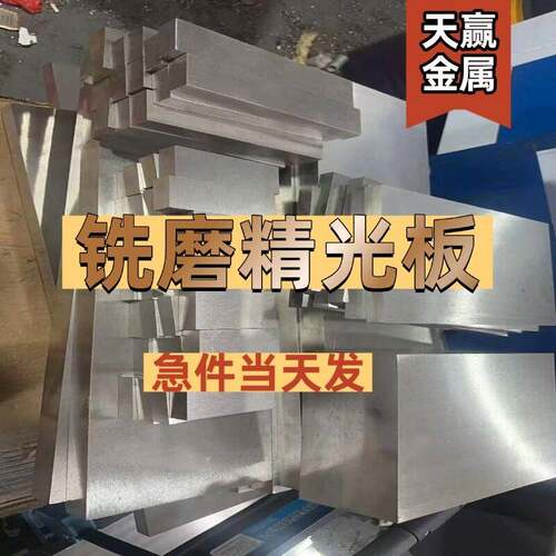 SUS304 316L不锈钢板精料加工10-200mm不锈钢厚板毛料水铣磨加工