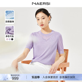 naersi娜尔思2024春夏针织衫，低圆领五分，袖修身时尚通勤毛衫