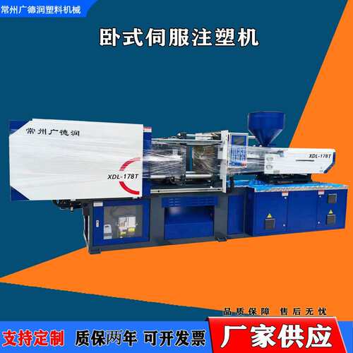 宁波生产全新注塑机178T塑料圆盘挂钩衣架等小物件注塑机
