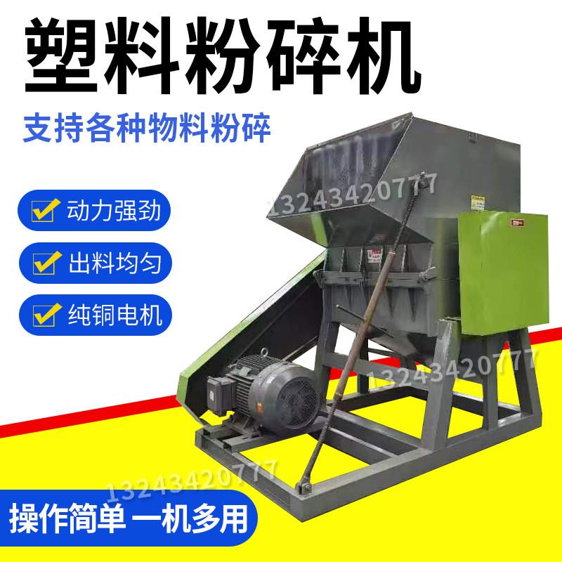 强力塑料粉碎机 矿泉水瓶塑料大棚膜粉碎机塑料破碎机