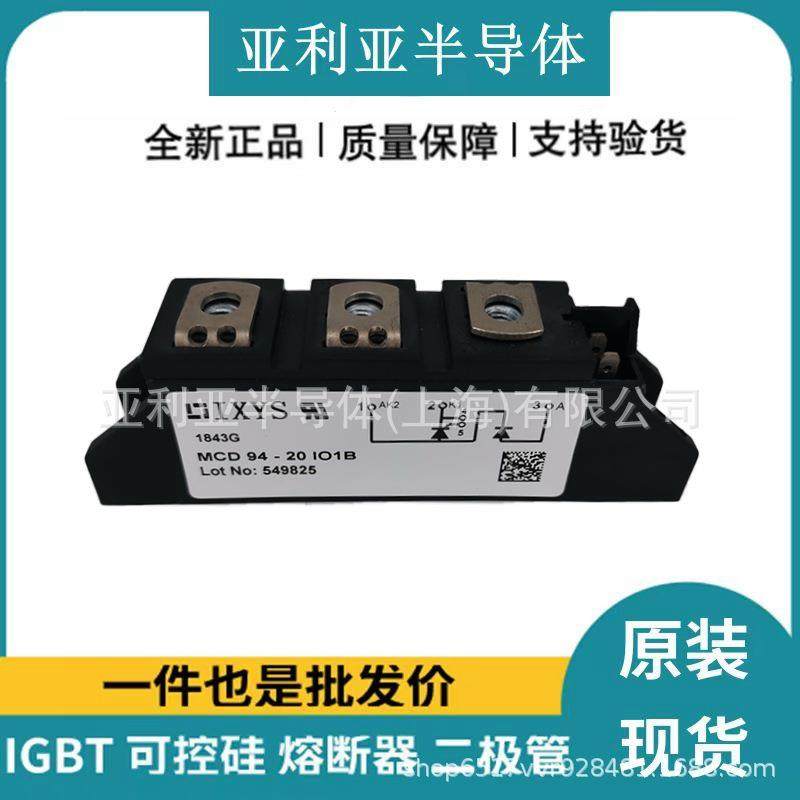 MCD94-20IO1B 整流桥模块可控硅 二极管模块 熔断器底座 原装现货