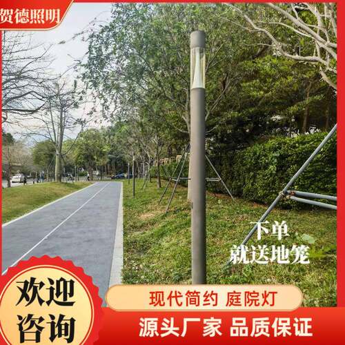 庭院灯地产园林道路灯公园灯小区路灯景观灯户外防水现代简约路灯