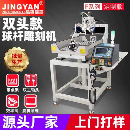 晶研双头台球杆雕刻机雕花机大头杆小头杆镶嵌精雕机CNC数控雕刻