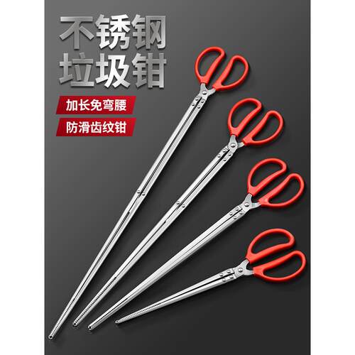 采购产品垃圾拾取夹，火钳，卫生钳，卫生延长夹，家用拾取工具，