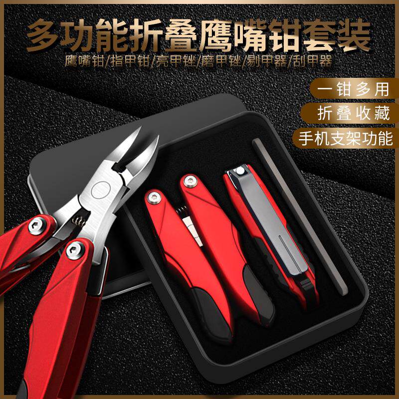 厂家现货折叠鹰嘴钳 甲沟修剪脚甲趾甲指甲刀剪指甲嵌甲死皮钳