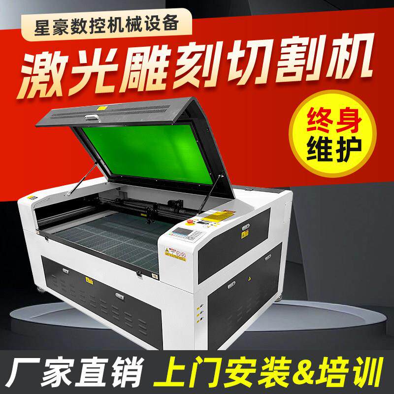 激光雕刻机小型全自动非金属雷射切割机压克力木板切割雕刻All