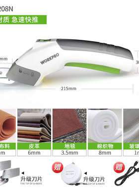 万克宝电动剪刀裁布充电式小型锂电裁缝剪断布裁布专用  W125207N