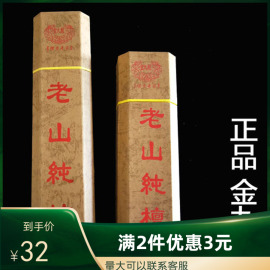 金九龙 纯天然老山檀香线香 供佛檀香财神香观音香 佛香盒装