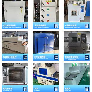 厂家直销电热恒温鼓风干燥箱烘干机小型高温塑胶件工业用烤箱定制