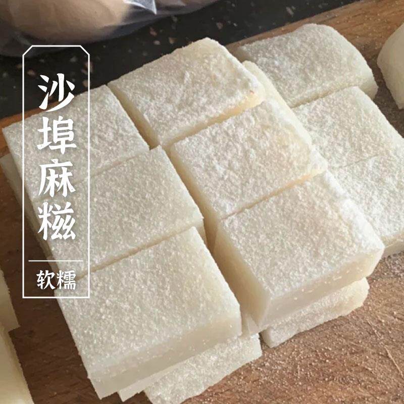 台州特产手工纯糯米麻糍原味红糖糍粑手打黄岩沙埠半成品独立包装