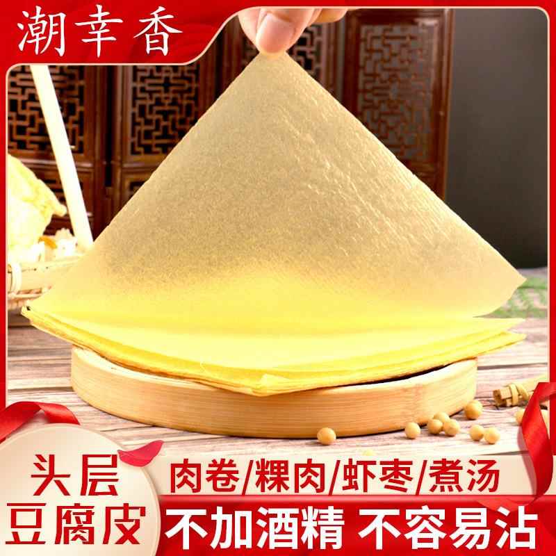 潮汕原浆腐膜粿肉皮手工头层蝉翼腐皮薄款春卷皮虾枣皮方形油豆皮