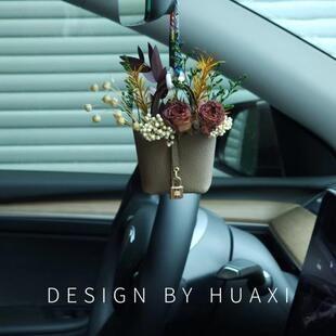 汽车挂件车载香薰摆件内饰后照镜汽车挂件女士高级感小众高档淡香