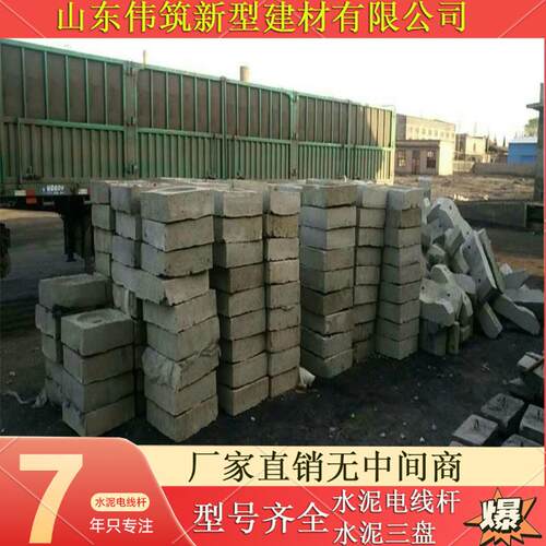 水泥制品直径60带孔拉盘混凝土实心块状拉盘电线杆固定