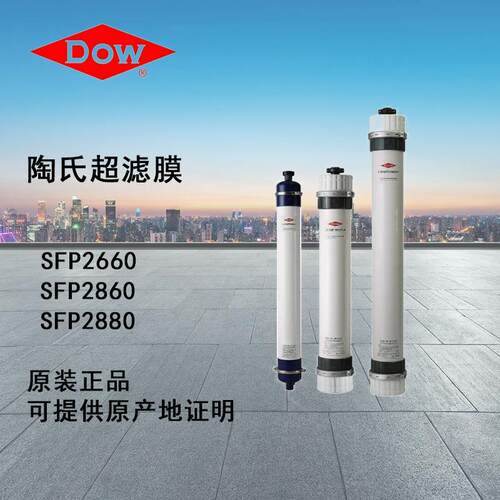 陶氏PVDF中空纤维超滤膜 SFP-2660/2860/2880工业膜外压式超滤膜