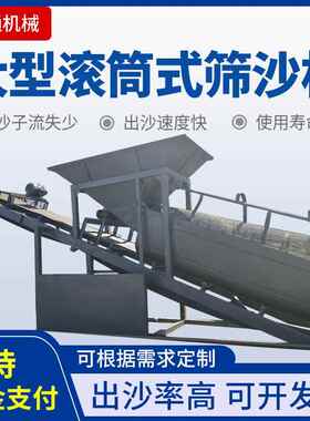 8家05滚筒筛沙机滚筒式筛式沙机移动筛选机050CEF筛沙机厂无轴筛