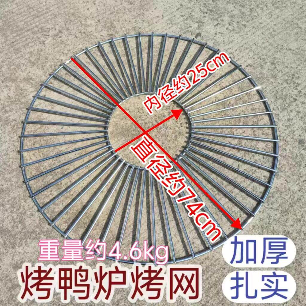 烤鸭炉烤网烤鸡炉双层炉盖烧鹅炉底座吊烤炉配件