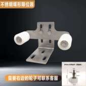 不锈钢七字型内限位导滑轮平移门静音蝶形轮支架夹推拉门厂家直销