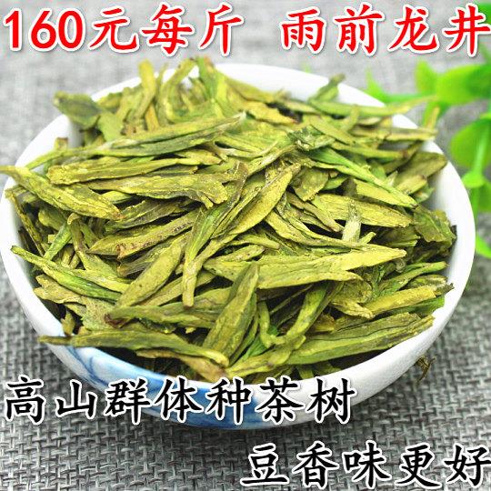 2025年新茶绿茶龙井茶杭州雨前龙井春茶 高山群体种老茶树500克