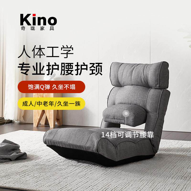 Kino单人护腰孕妇躺卧哺乳懒人沙发日式宝妈飘窗榻榻米阅读靠椅子
