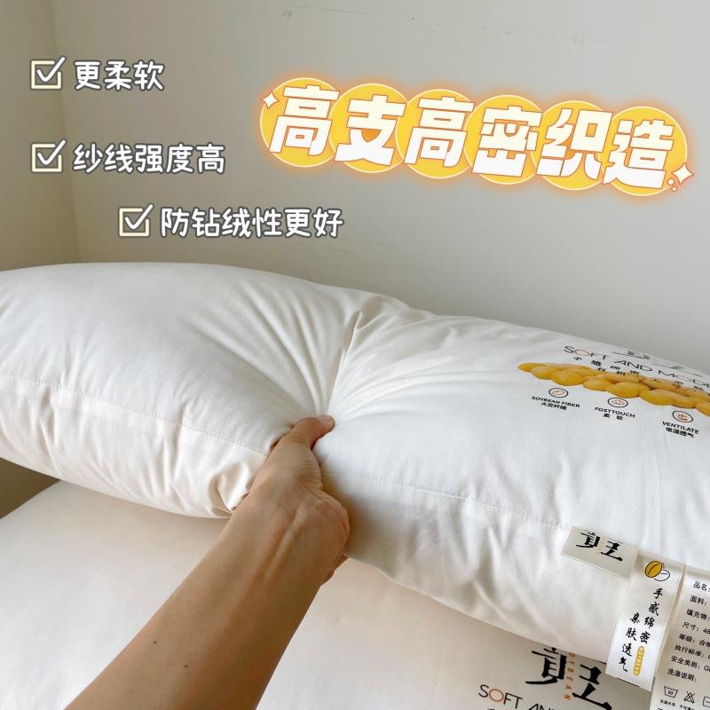 酒成人枕头男女款高AL-21225低可选类a全棉大维豆纤枕芯护睡单人