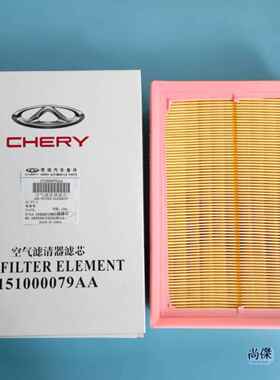 奇瑞瑞虎78Proplus Aish 5Gt探索06星途Lx追逐空气滤清器1.6t空气
