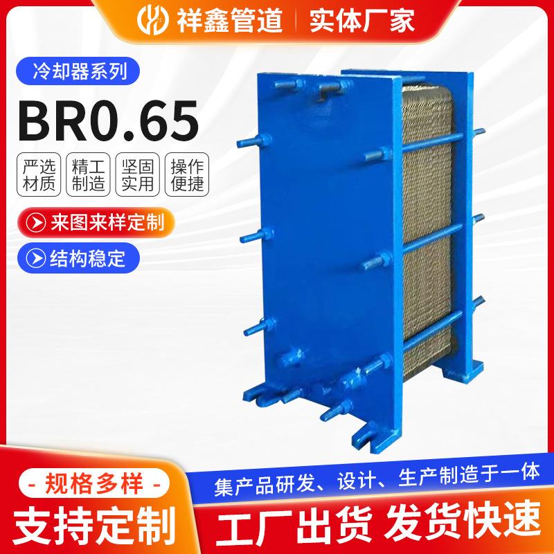 BR0.65板式换热器冷却器工业供暖不锈钢暖气片不锈钢换热设备